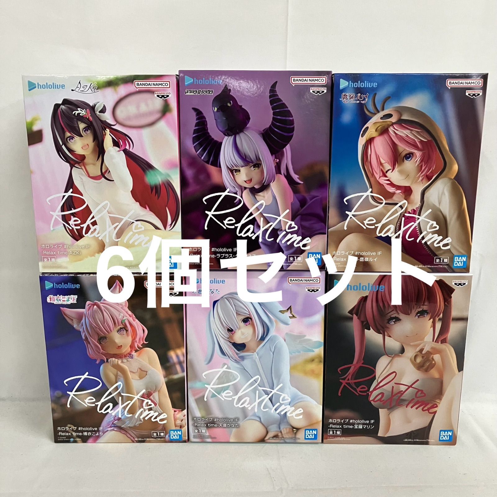 未開封 ホロライブ Relax time フィギュア まとめ 6個セット SFQ470
