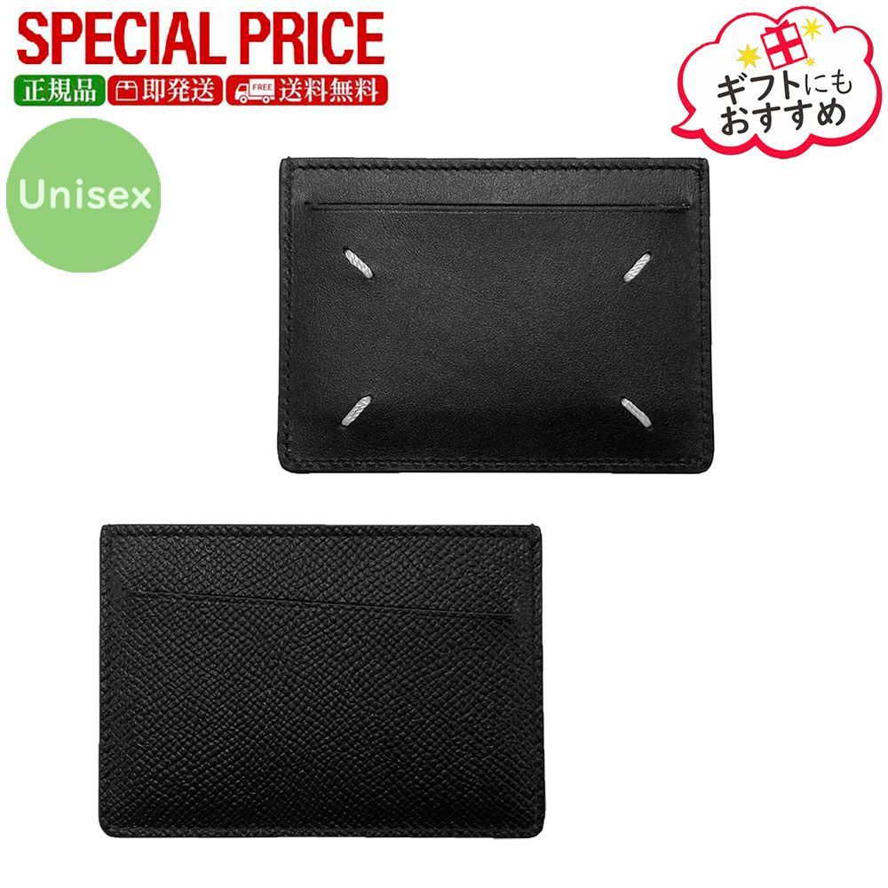 Maison Margiela メゾンマルジェラ P 4745 T 8013 4ステッチ カードケース 名刺入れ ユニセックス