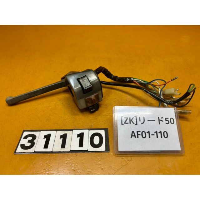 ZK 31110]ホンダ HONDA リード AF01-110 ハンドルスイッチ 左 レバー