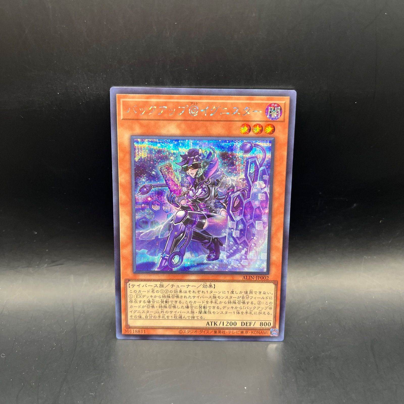 遊戯王　バックアップ@イグニスター 25thシークレットレア　3枚セット 遊戯王 バックアップ@イグニスター シークレットレア ALIN - メルカリ