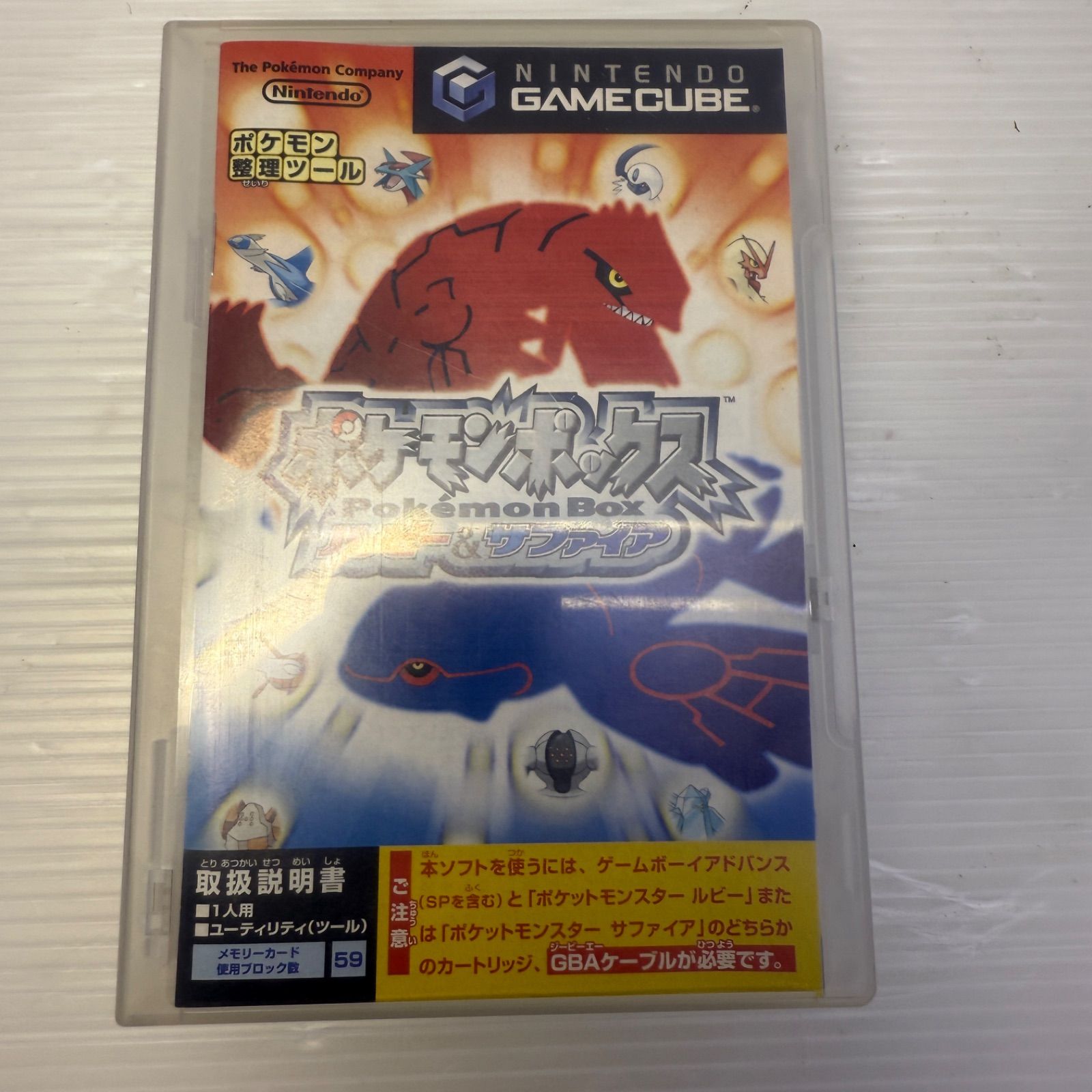☆ゲームキューブ ソフト☆ルビー＆サファイア ポケモンボックス