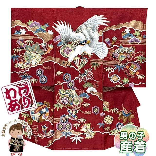 お宮参り 男の子 着物 正絹 変わり色の赤ちゃんのお祝い着 初着 産着 襦袢付き エンジ 鷹と宝