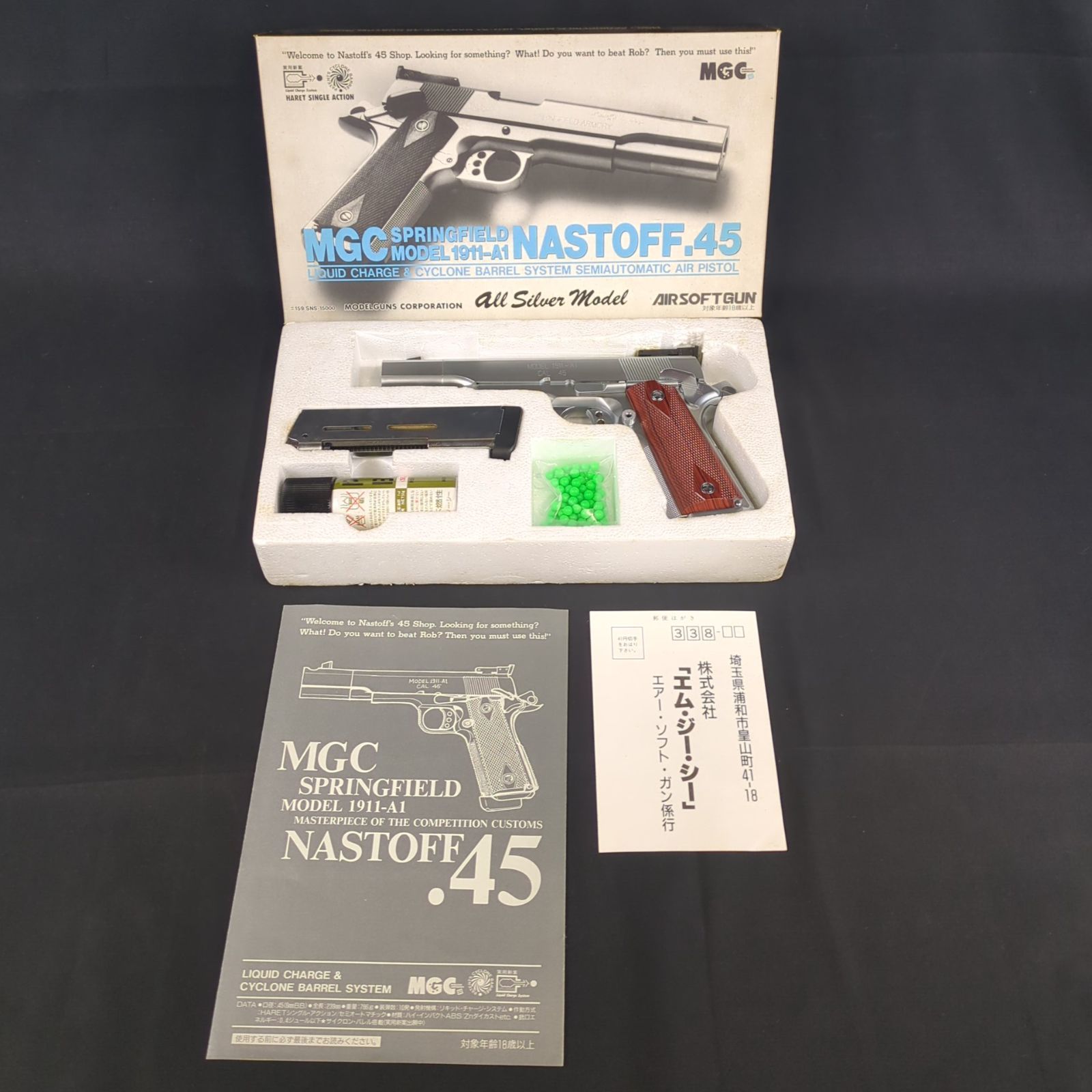 希少品・未使用品】 MGC SPRINGFIELD MOBILELAR NASTOFF.45 MODEL1911