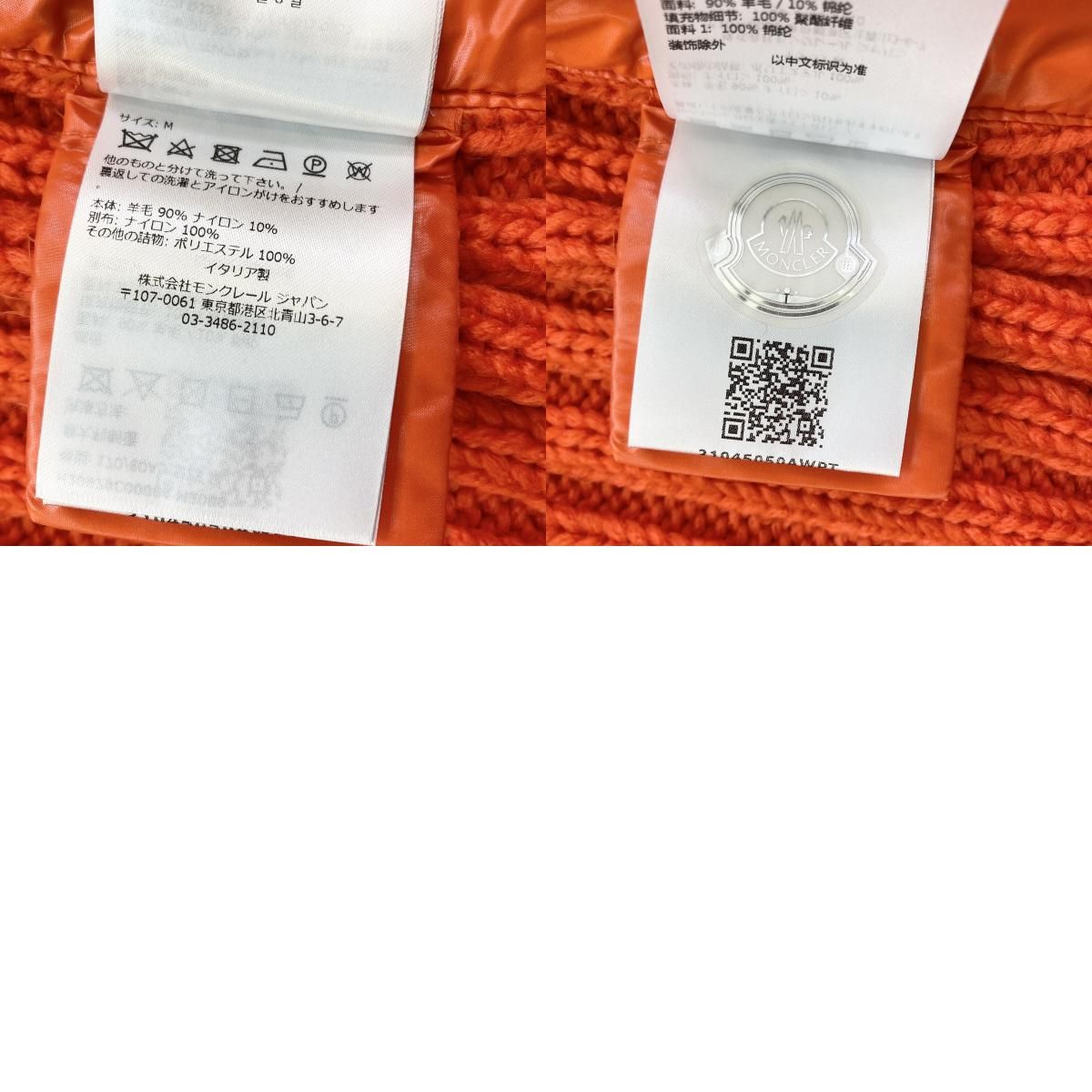 MONCLER モンクレール ケーブルニット クルーネック セーター 