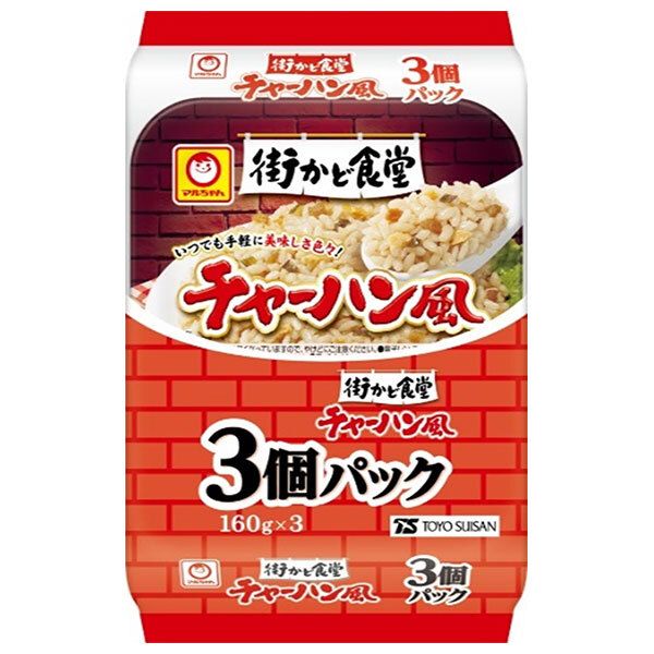 東洋水産 街かど食堂 チャーハン風 3個パック (160g&times;3個)&times;8個入| 送料無料 焼き飯 レトルト ご飯 パック ごはんパック