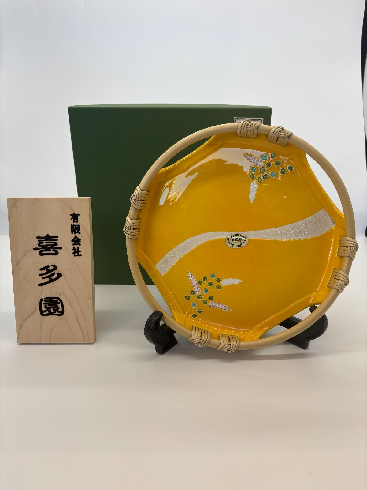 菓子鉢 有田焼 黄交祉 陶器 プレゼント ギフト 即配達