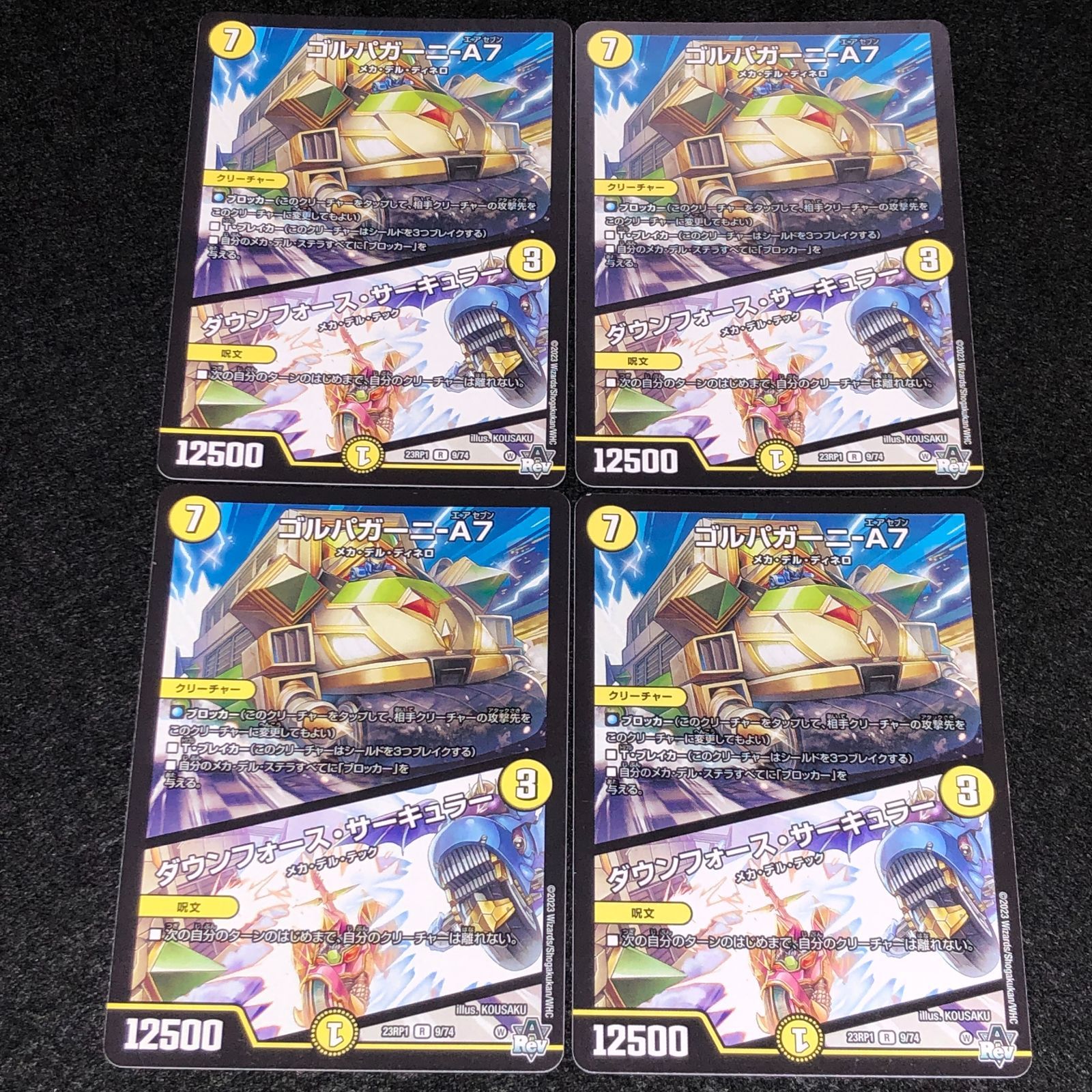 デュエマ MM.1057 ゴルパガーニ-A7 ダウンフォースサーキュラー - メルカリ