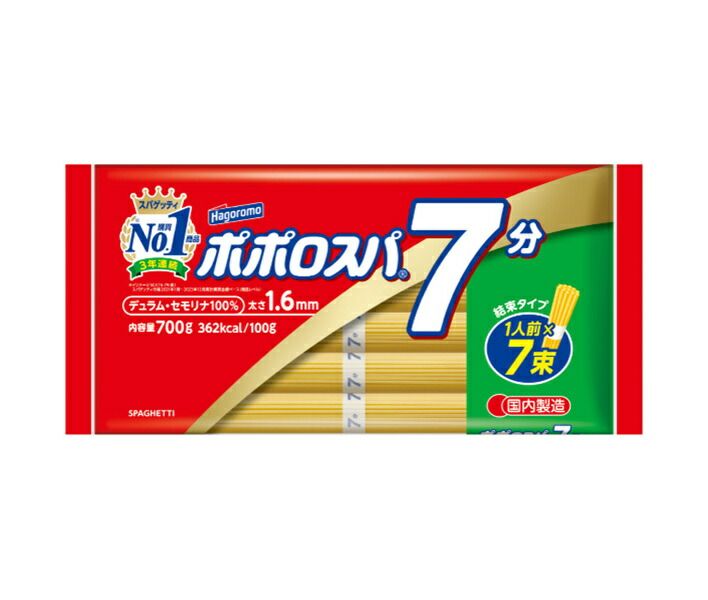 はごろもフーズ ポポロスパ 7分結束 700g×20袋入×(2ケース)| 配送 送料