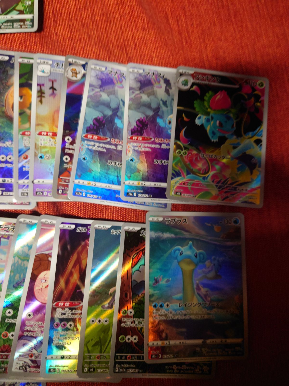 AR CHR 50枚 まとめ売り - メルカリ