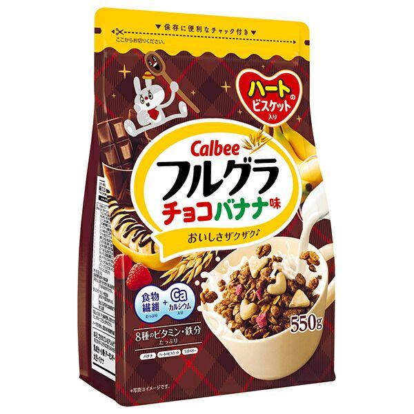 カルビー フルグラ チョコバナナ味 550g×6袋入 メーカー 問屋直送| 送料無料 グラノーラ 朝食 ばなな シリアル カルビー公式オンラインショップ ｜【定期便】フルグラ700ｇ×2個＋フルグラチョコバナナ味550ｇ×1個: シリアル