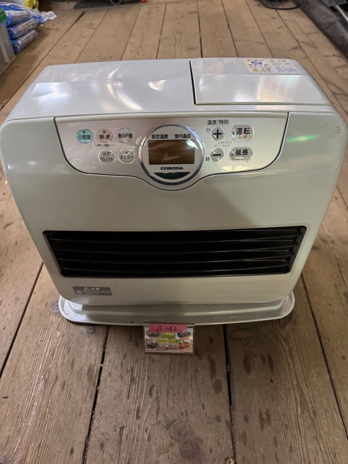 石油ファンヒーター コロナ FH G 5718 BY 2017年