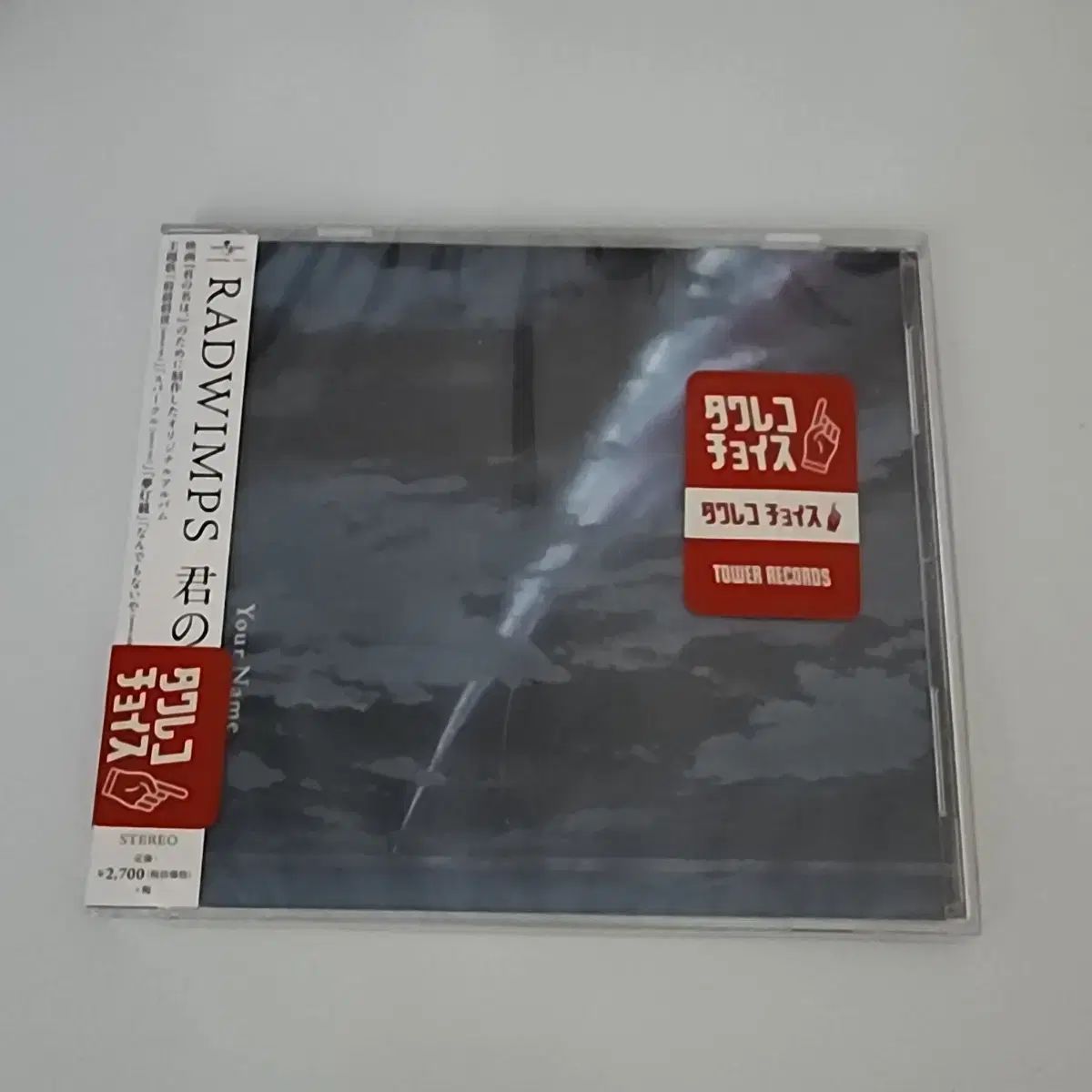 ラドウィンプス RADWIMPS 未開封 新品 アルバム 4 腸 まとめ売り