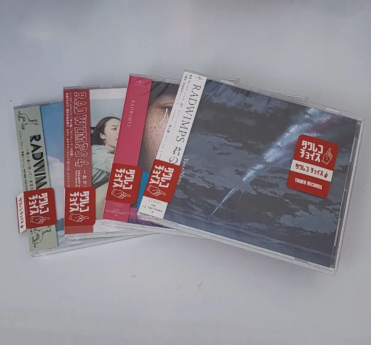 ラドウィンプス RADWIMPS 未開封 新品 アルバム 4 腸 まとめ売り