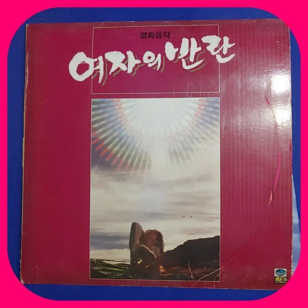 女性用 蜂起 ost LP EX +/ M