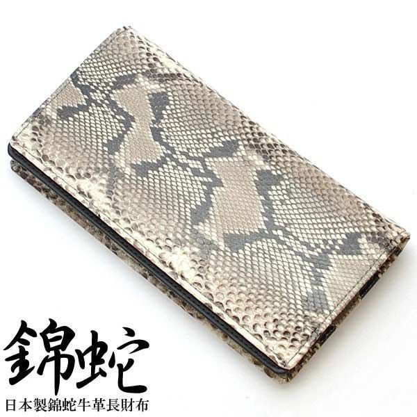 専用です‼️新品未使用　錦蛇　長財布　レザー　蛇革 新品未使用】長財布 メンズ 二つ折り ナチュラル 錦蛇 ダイヤモンド