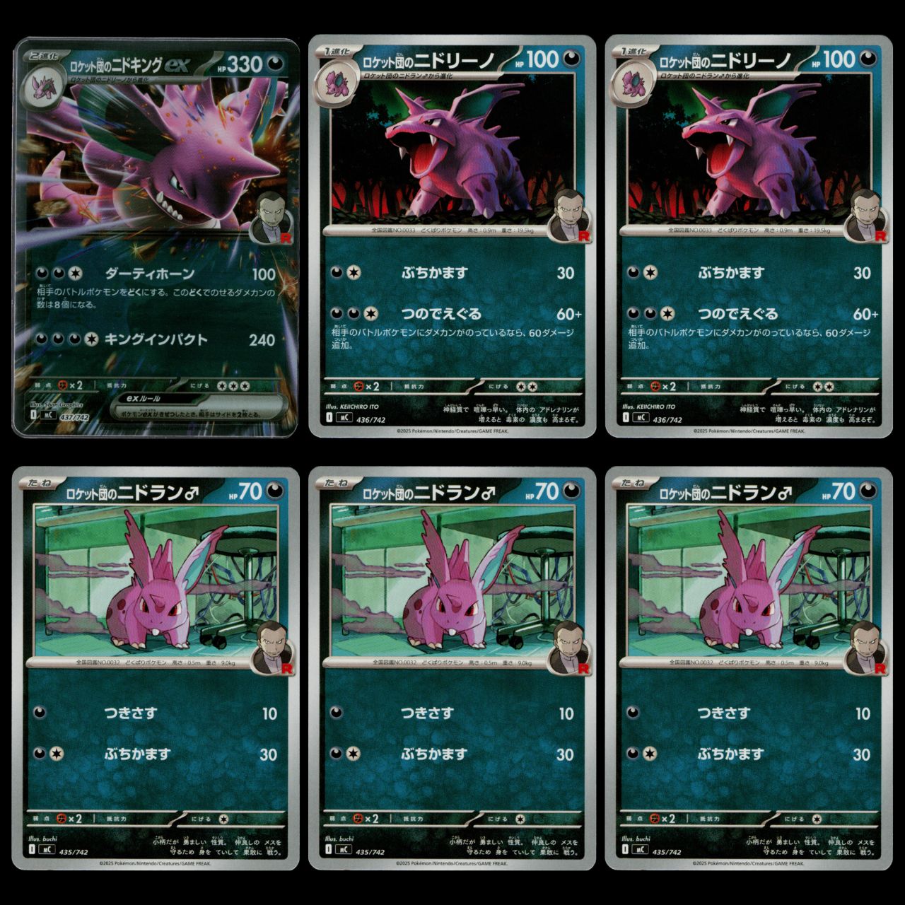 6枚/3-2-1進化セット】ロケット団のニドキングex（ミラー
