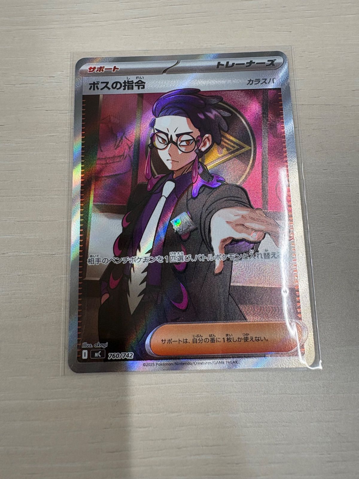 ボスの指令 カラスバ SR ポケモンカード - メルカリ