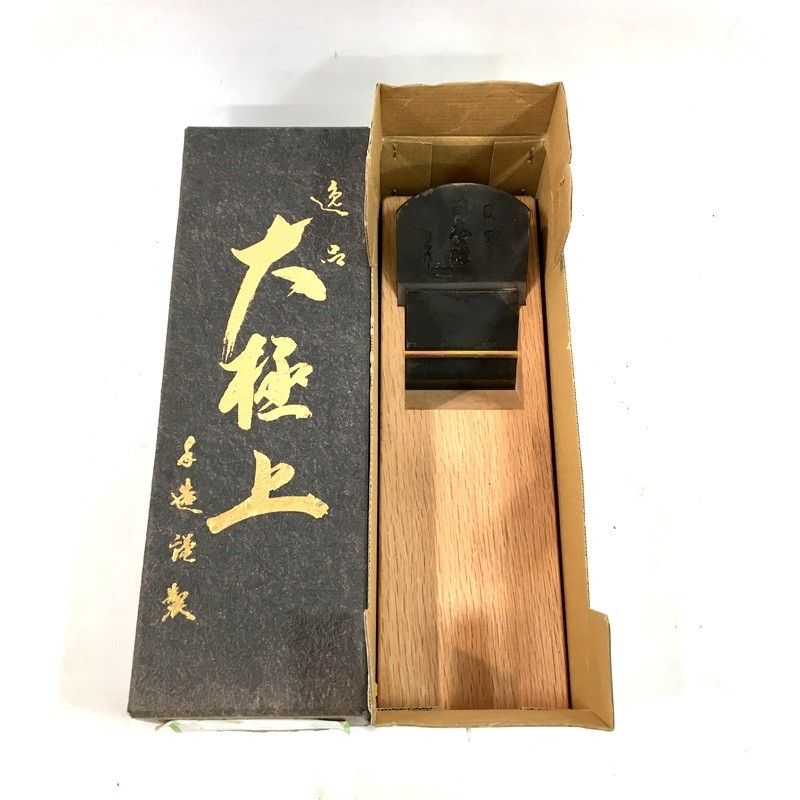 日本海 鉋 70mm 大極上 木心堂作 カンナ 鉋 かんな 大工道具 △ DW3741 日本海 鉋 70mm 大極上 木心堂作 カンナ 鉋 かんな 大工道具 △ DW3741