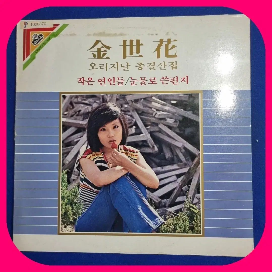 キム・セファ LP CD 【公式通販】