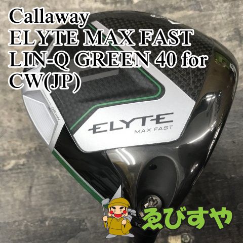 狭山 ドライバー キャロウェイ ELYTE MAX FAST LIN Q GREEN 40 for CW JP S 10 5 1186 スカート カートバッグ