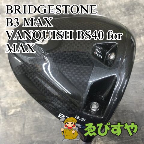 狭山 ドライバー ブリヂストン B 3 MAX BS 40 for S 9 5 1219