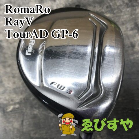 狭山 フェアウェイウッド ロマロ RayV TourAD GP 6 S 15 1173