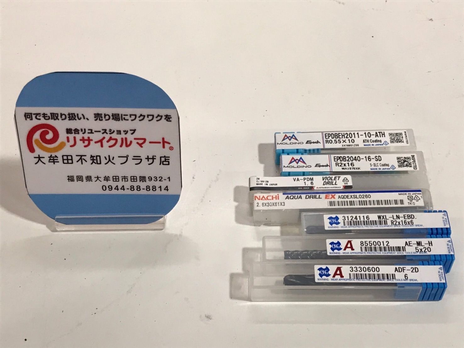 NACHI OSG MOLDINO 三菱アクアドリル 7本 まとめて