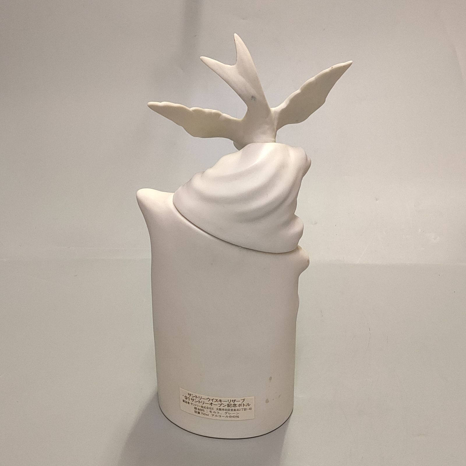 サントリーオープン記念ボトル スペシャルリザーブ 91年 - メルカリ