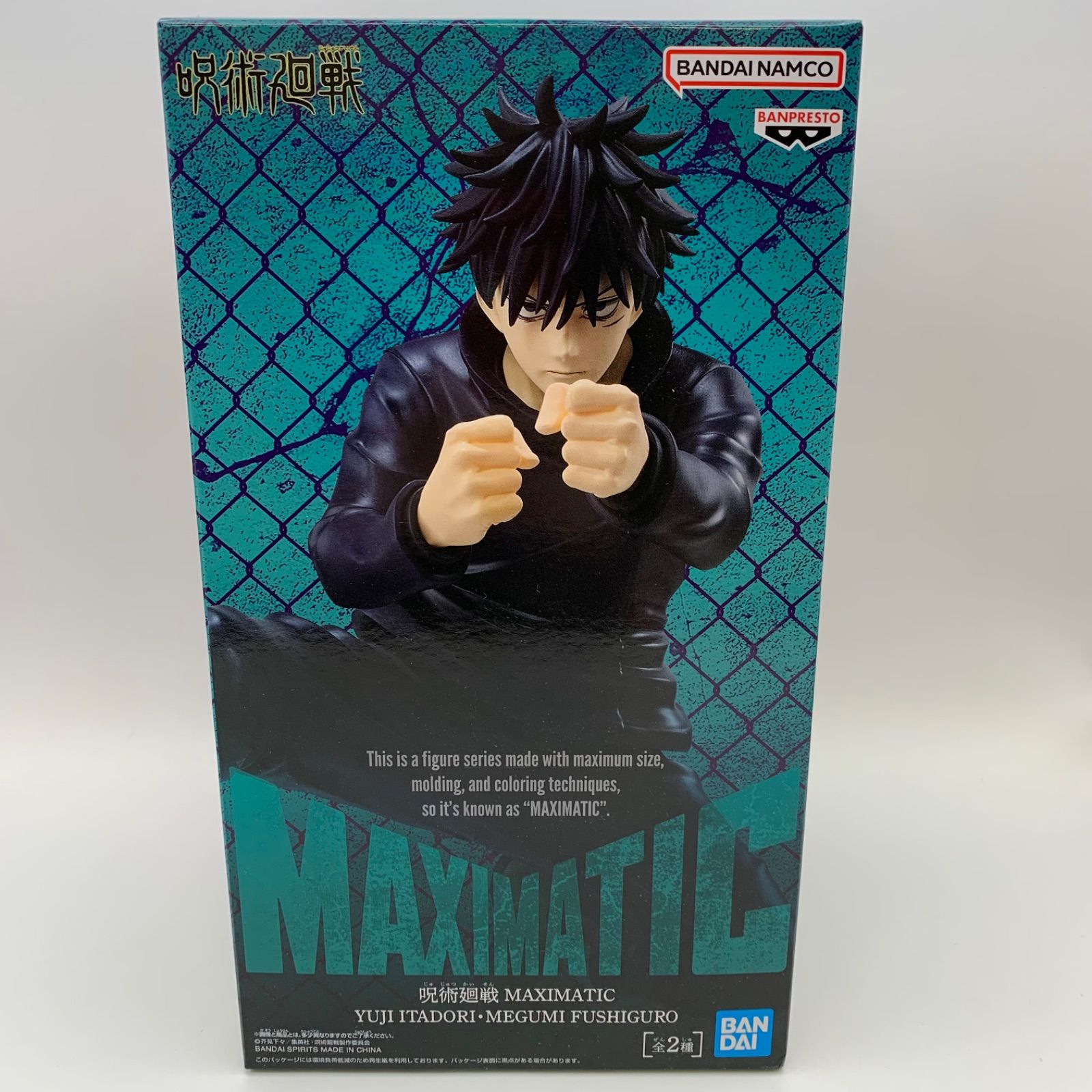 未開封 呪術廻戦 MAXIMATIC YUJI ITADORI MEGUMI FUSHIGURO 伏黒恵 B