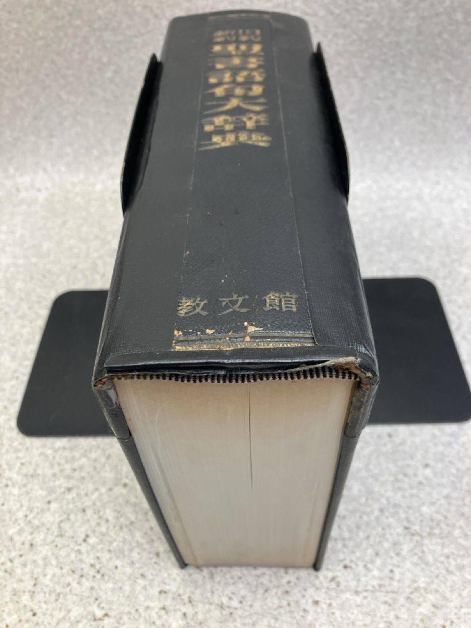 旧約 新約 聖書語句大辞典 教文館 大型本 - メルカリ