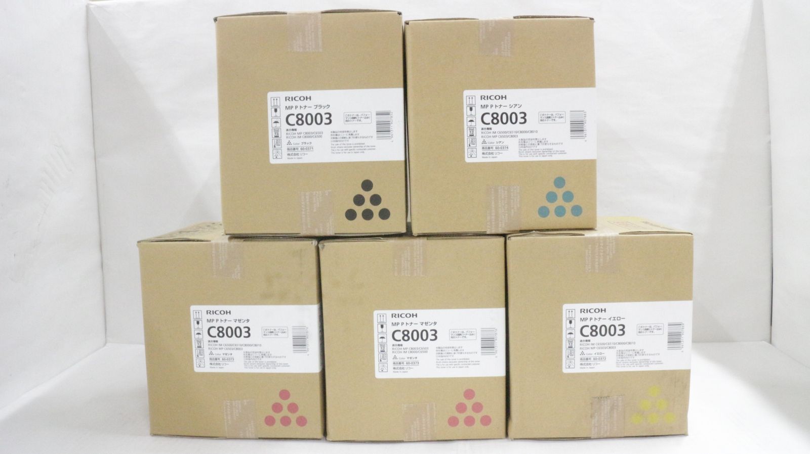 リコー トナー C 8003 5本 シアン マゼンタ イエロー ブラック RICOH D F 30 byebye