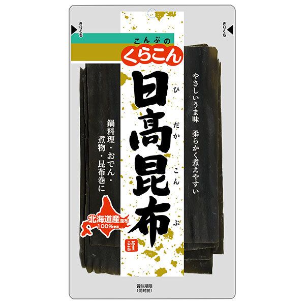 くらこん 日高昆布 40g×10袋入| 送料無料 一般食品 こんぶ 出汁 だし 北海道産 フジッコ 北海道尾札部産 だし昆布 59g×20(10×2)袋入×(2ケース