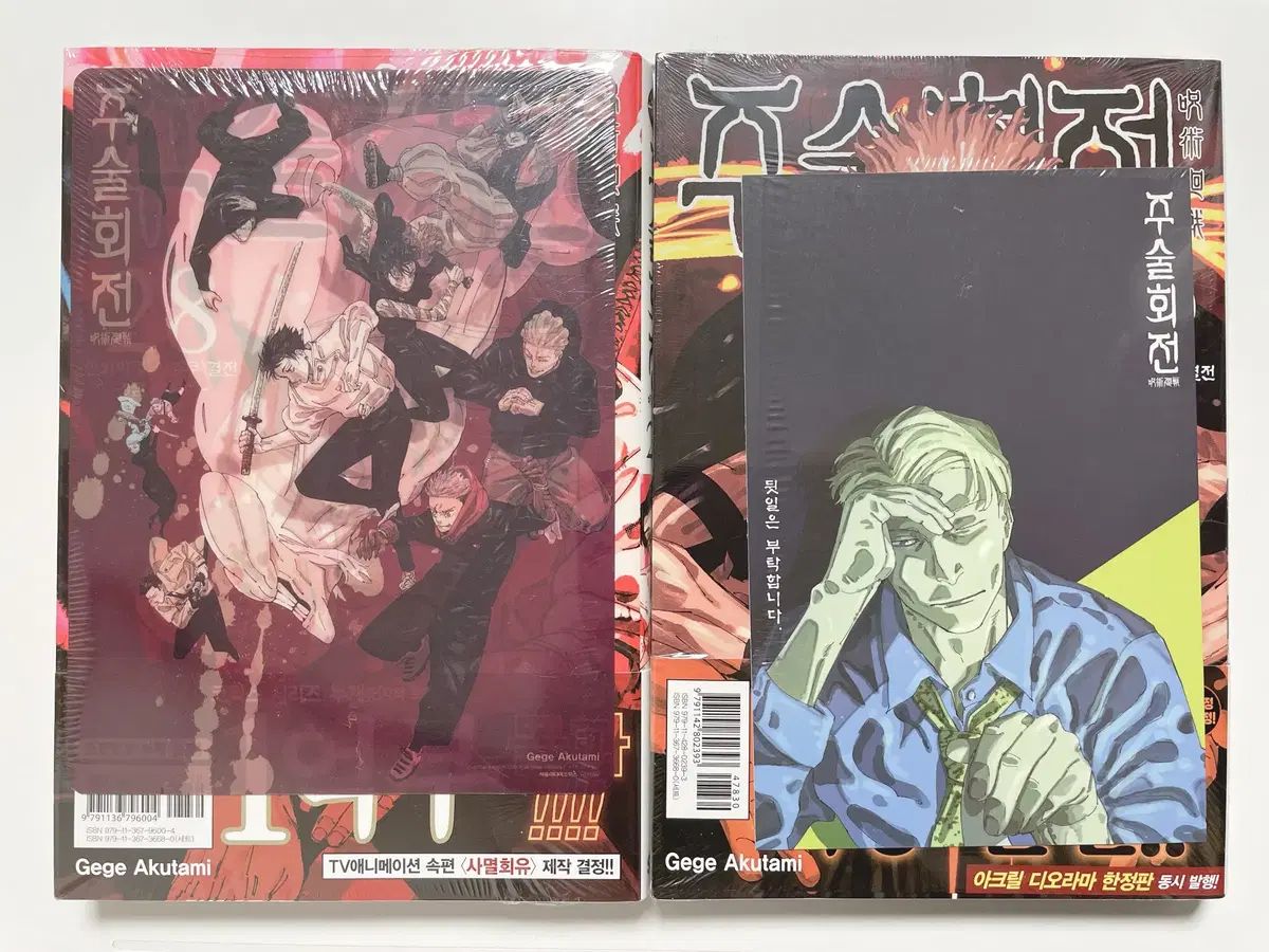 呪術廻戦 漫画 28 巻 ダブル特典版 29 - メルカリ