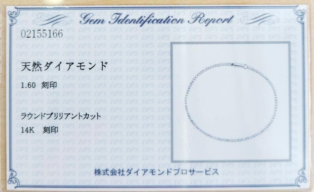 永遠の定番！白系 1.6ct ダイヤモンド K14 WG テニスブレスレット 鑑 