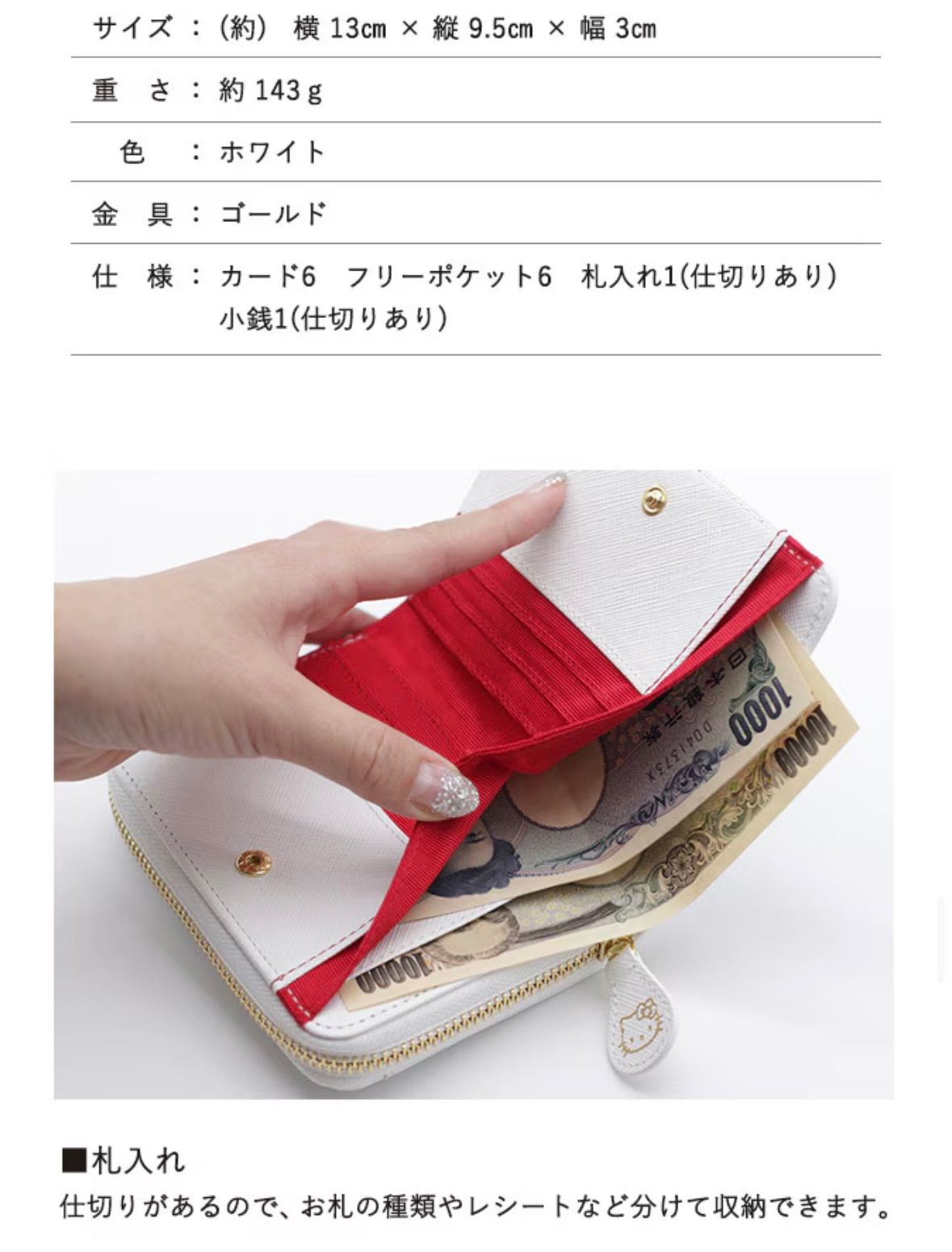 二つ折り財布 ホワイト