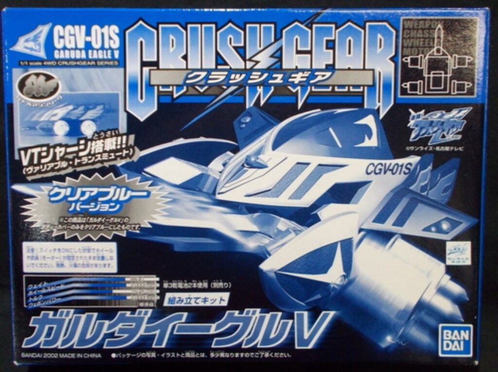 バンダイ ガルダイーグルV クリアブルーver