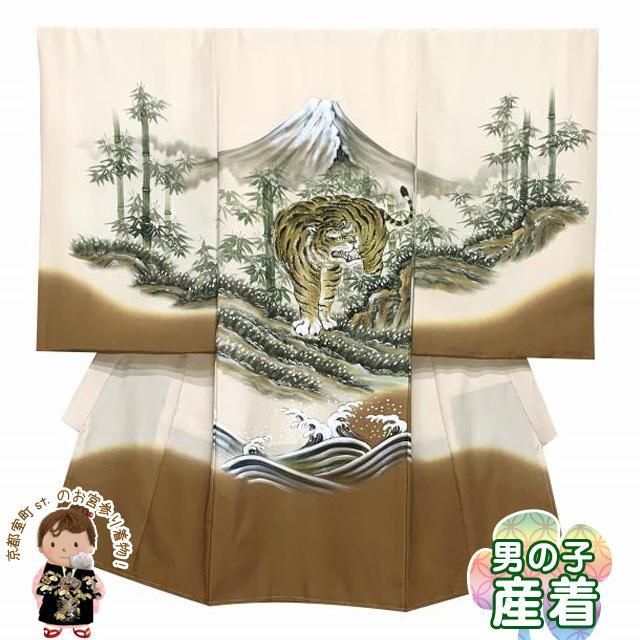 お宮参り 男の子 着物 正絹 素描風 赤ちゃんのお祝い着 初着 産着 茶系 虎と富士