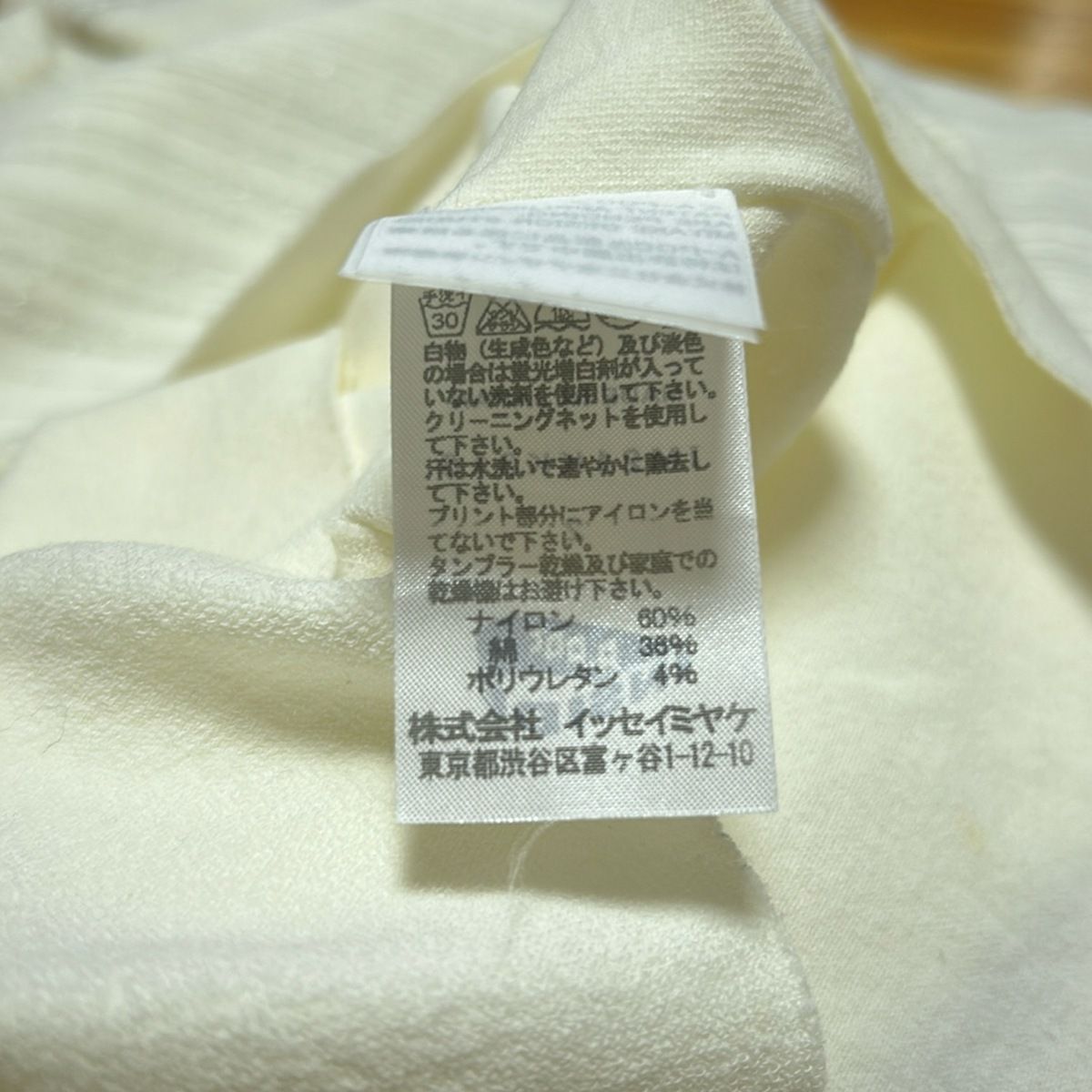 ISSEYMIYAKE(イッセイミヤケ) 半袖カットソー サイズ2 M レディース