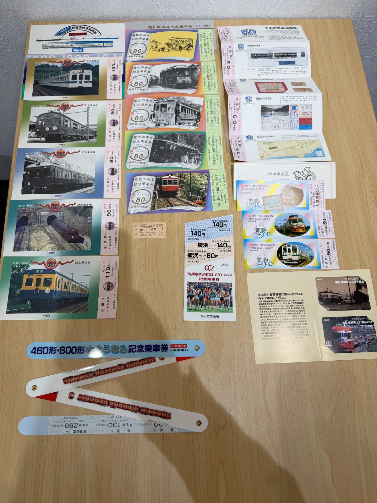 記念乗車券まとめ売り - メルカリ