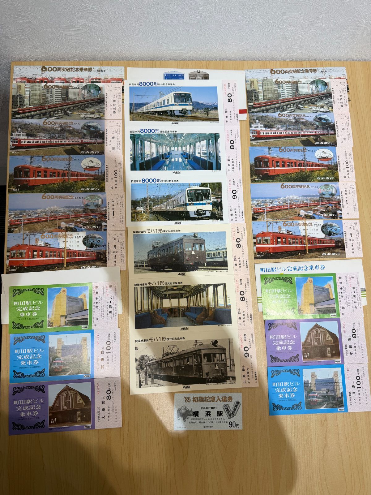 記念乗車券まとめ売り - メルカリ