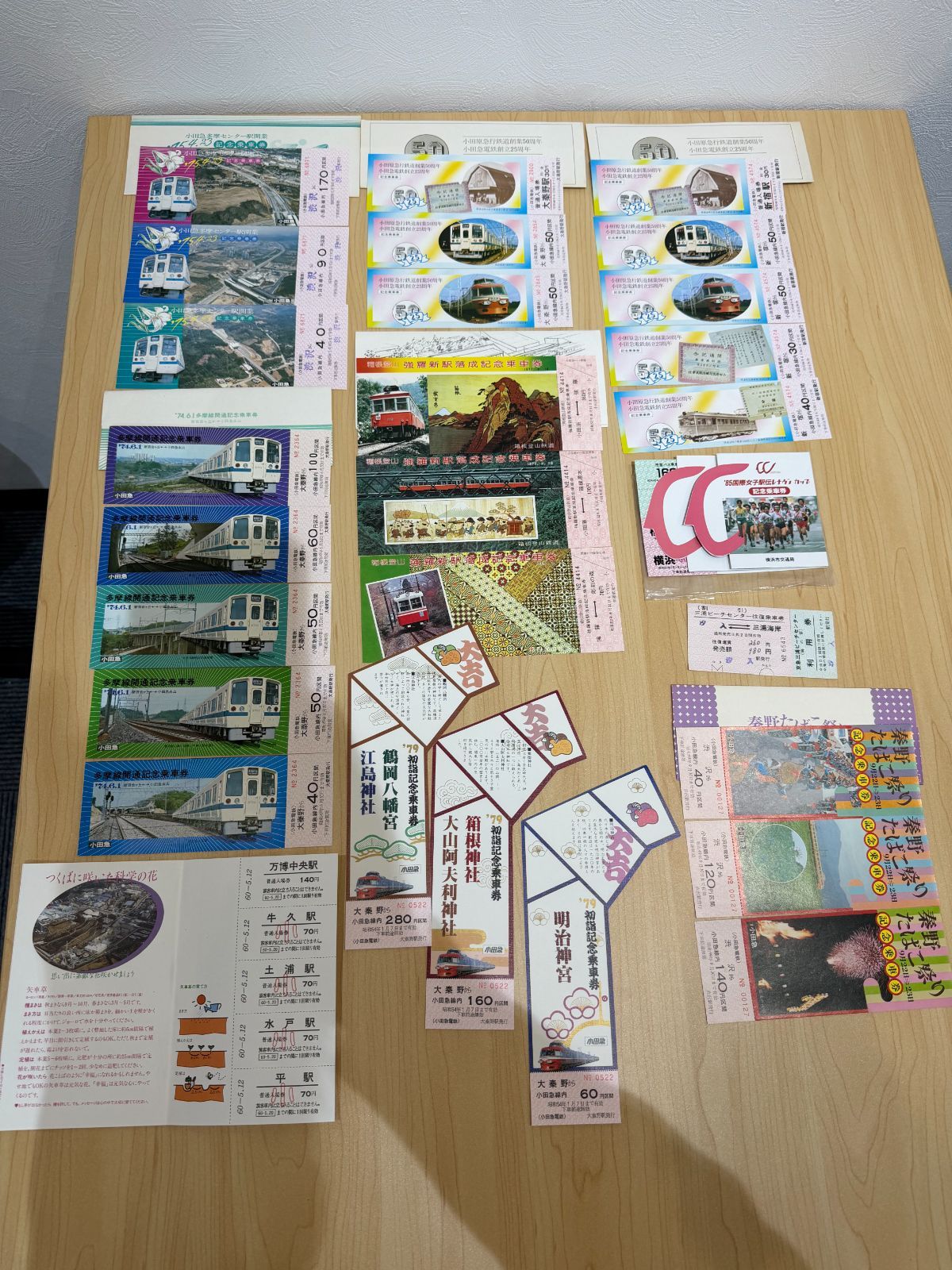 記念乗車券まとめ売り - メルカリ