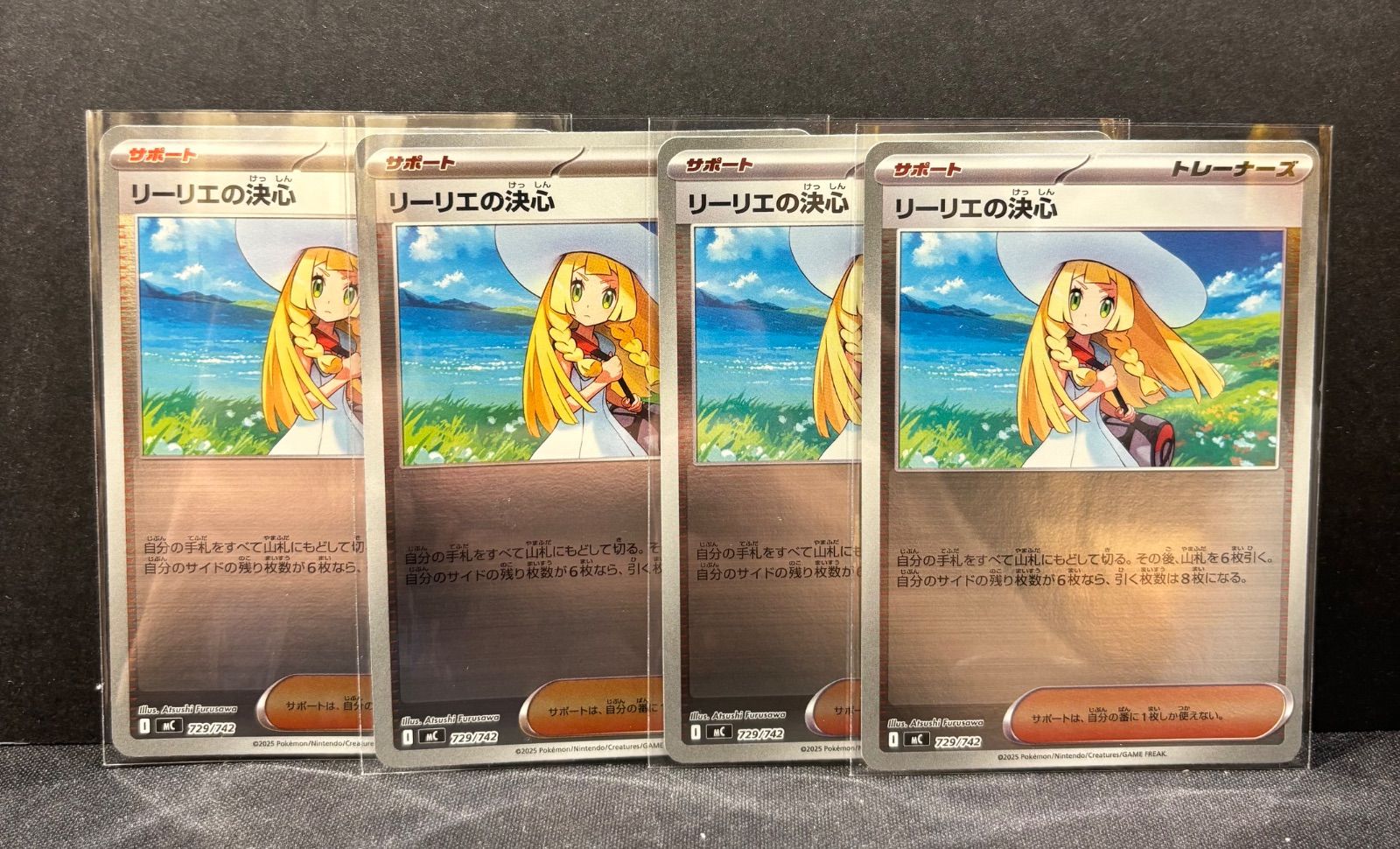 ポケモンカード リーリエの決心 ミラー #20947 - メルカリ