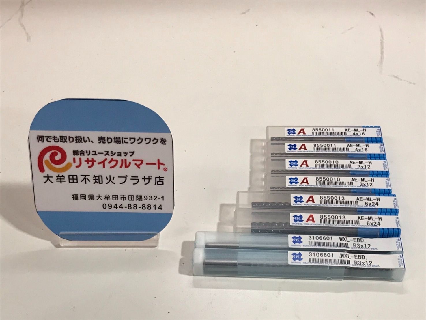 OSG 非鉄用超硬エンドミル 8本まとめて