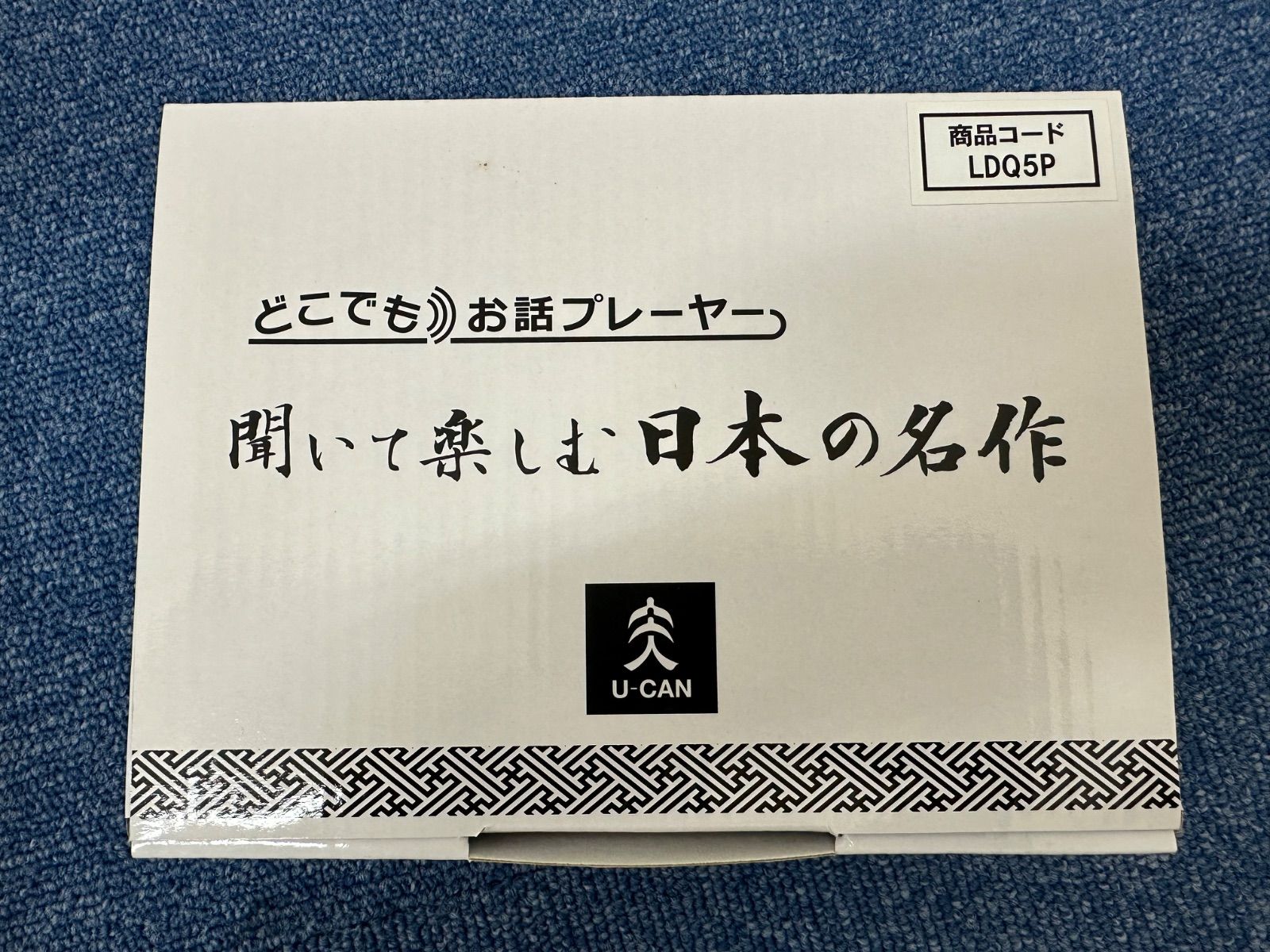 AK100-z】ユーキャン 聞いて楽しむ日本の名作 - メルカリ