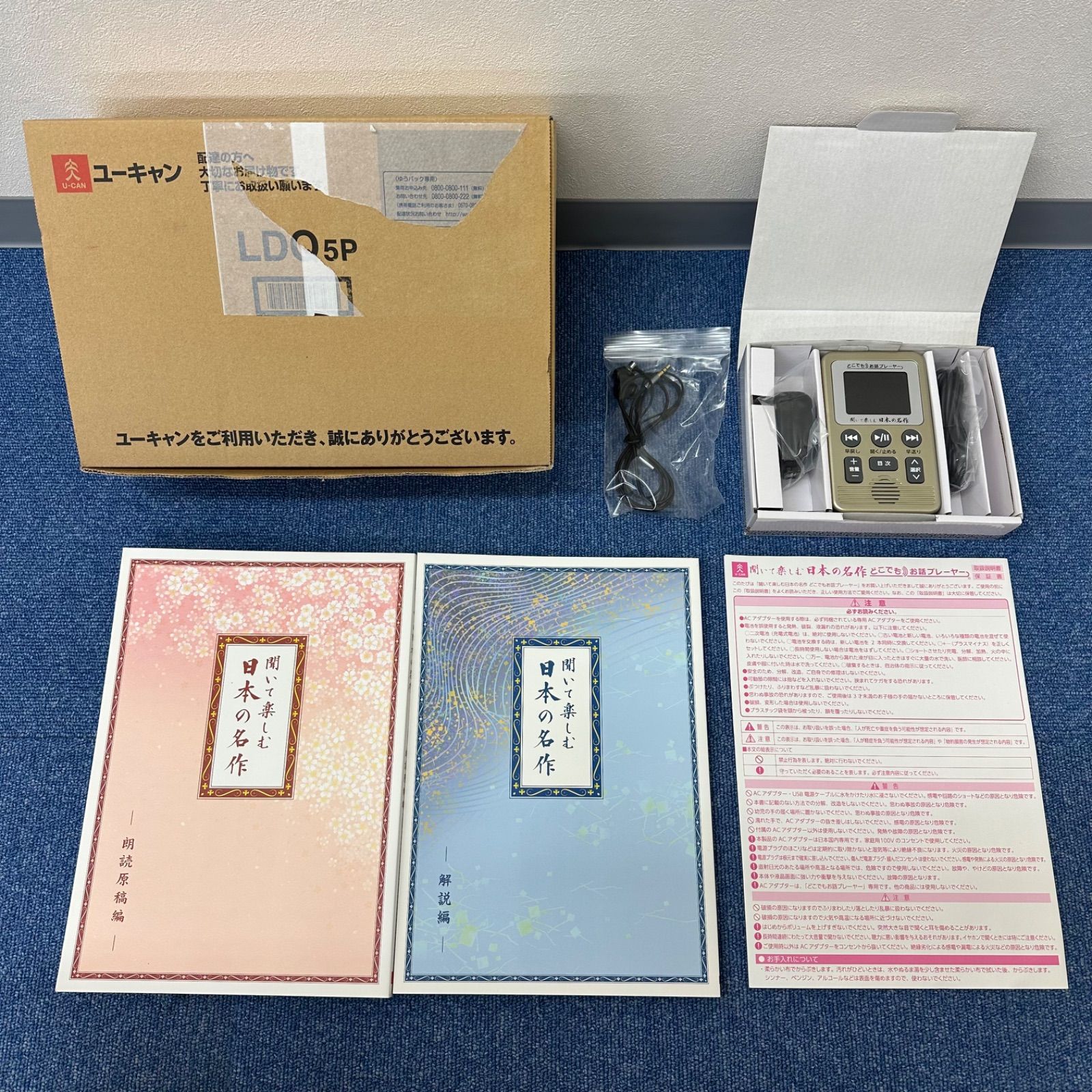 AK100-z】ユーキャン 聞いて楽しむ日本の名作 - メルカリ