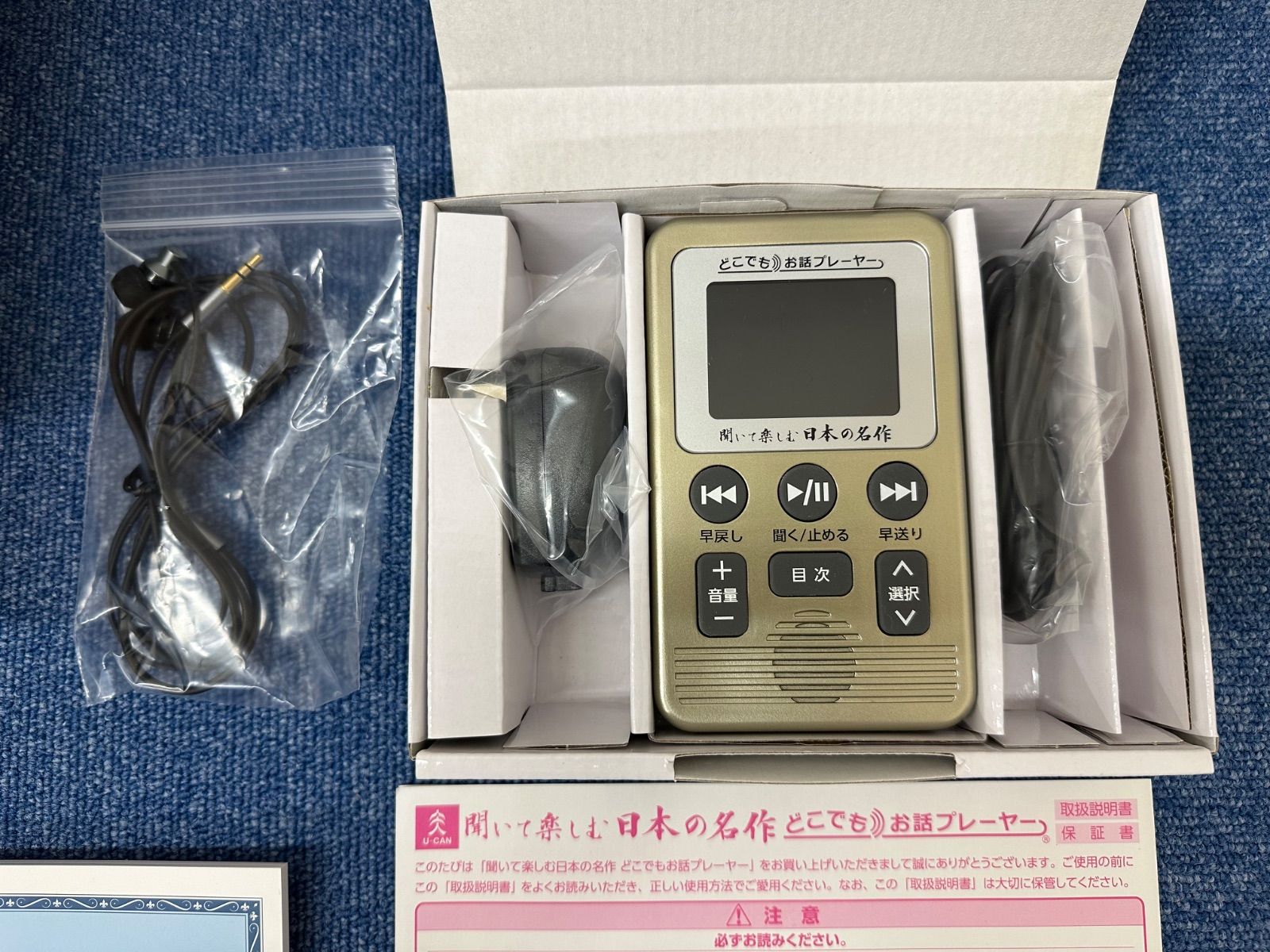 ユーキャン　聞いて楽しむ日本の名作 ユーキャン 聞いて楽しむ日本の名作 本日、名作朗読CD全集『聞いて