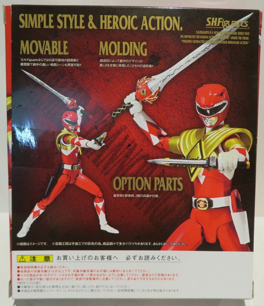 バンダイ S.H.Figuarts 恐竜戦隊ジュウレンジャー アームドティラノレンジャー