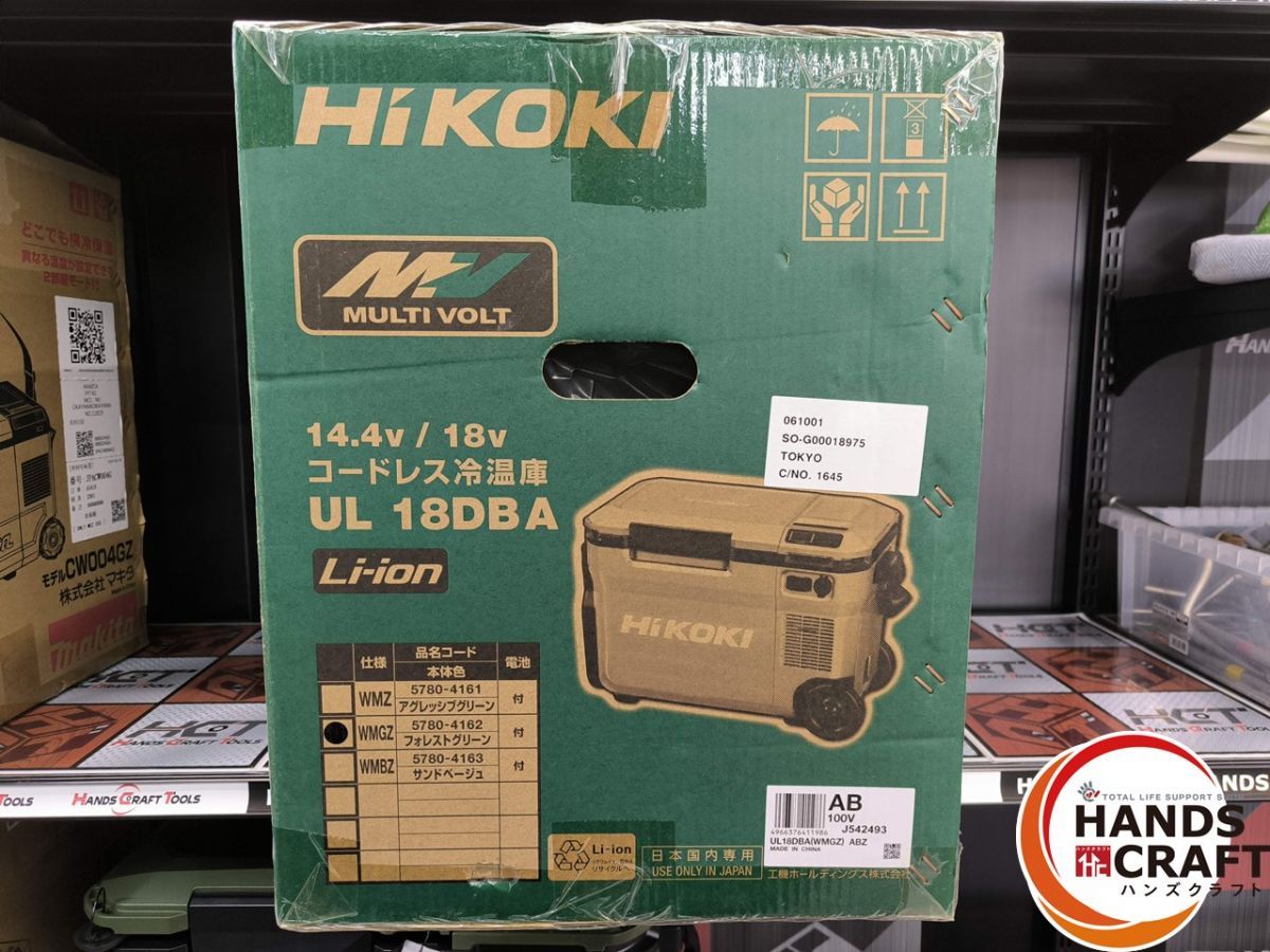 HiKOKI ハイコーキ UL 18 DBA WMGZ コードレス冷温庫 フォレストグリーン 14.4 V ハンズ