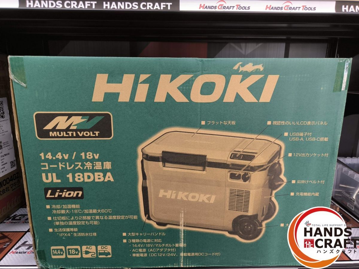 HiKOKI ハイコーキ UL 18 DBA WMGZ コードレス冷温庫 フォレストグリーン 14.4 V ハンズ