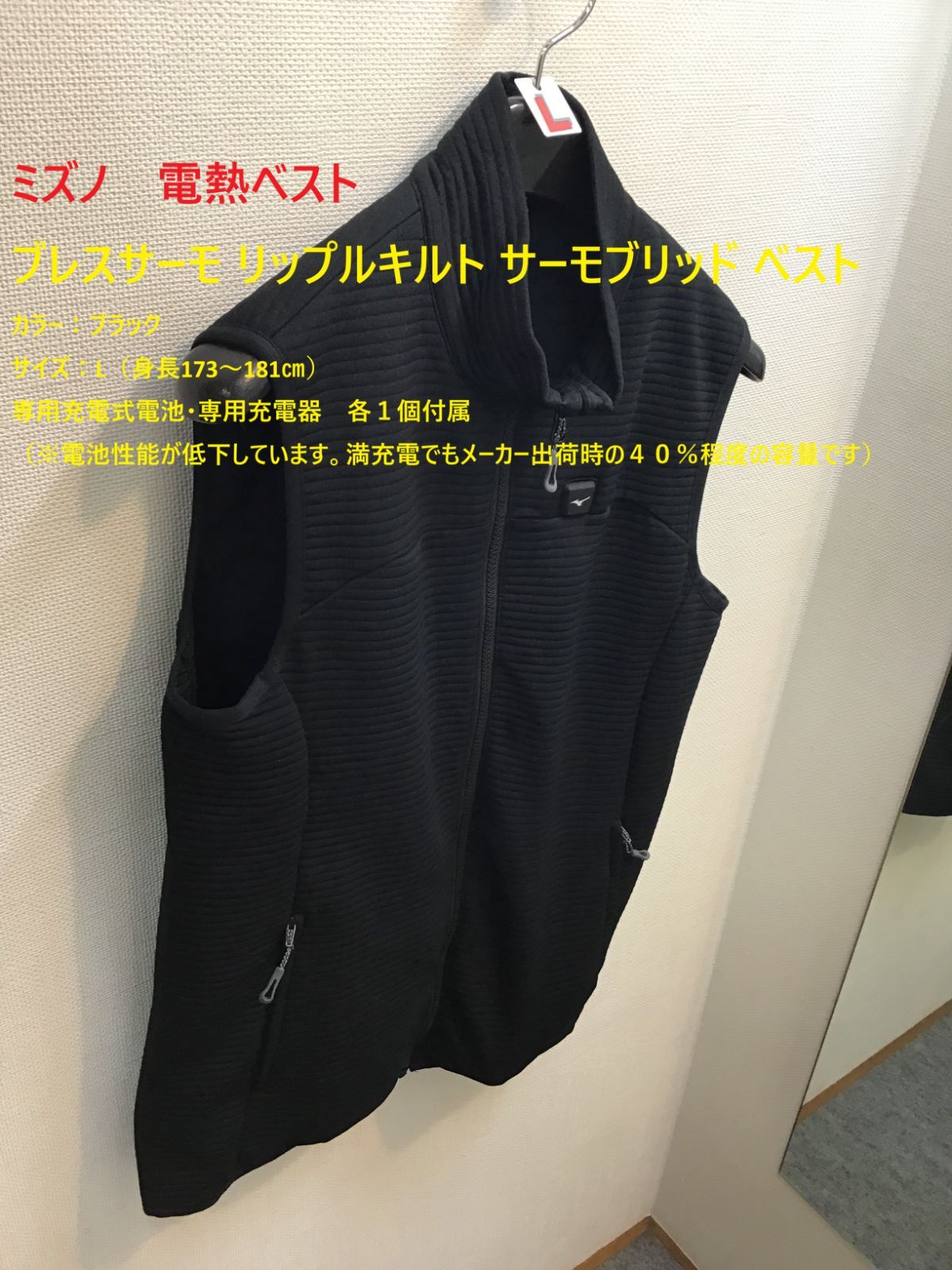 ミズノ 防寒電熱ベスト ブレスサーモ リップルキルト サーモブリッド ベスト ブラック サイズ L 身長173～181㎝ a 2 jc 652809